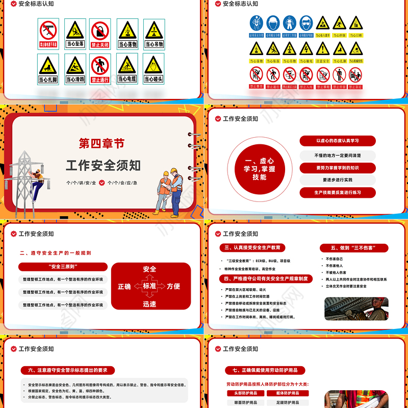 2023安全生产月PPT商务风安全生产月企业安全生产培训课件模板下载
