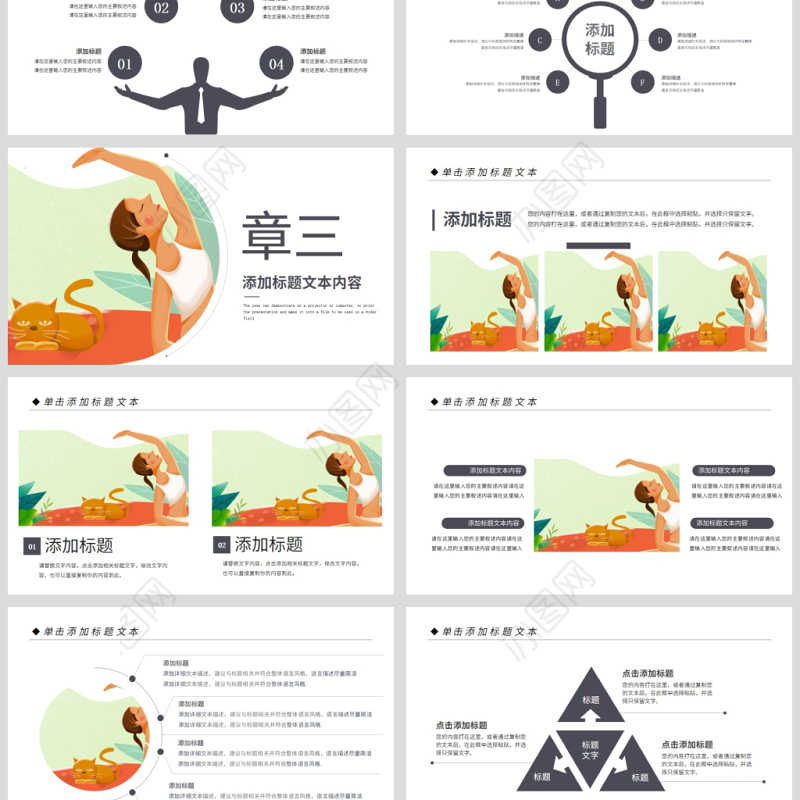 原创精美时尚瑜伽健身瑜伽运动孕妇瑜伽PPT模板-版权可商用