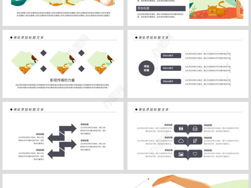 原创精美时尚瑜伽健身瑜伽运动孕妇瑜伽PPT模板-版权可商用