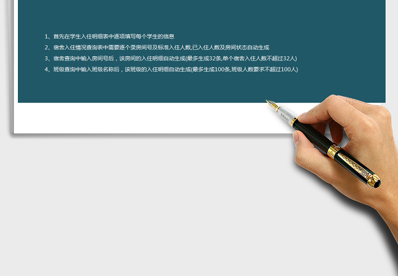 2021年宿舍管理系统