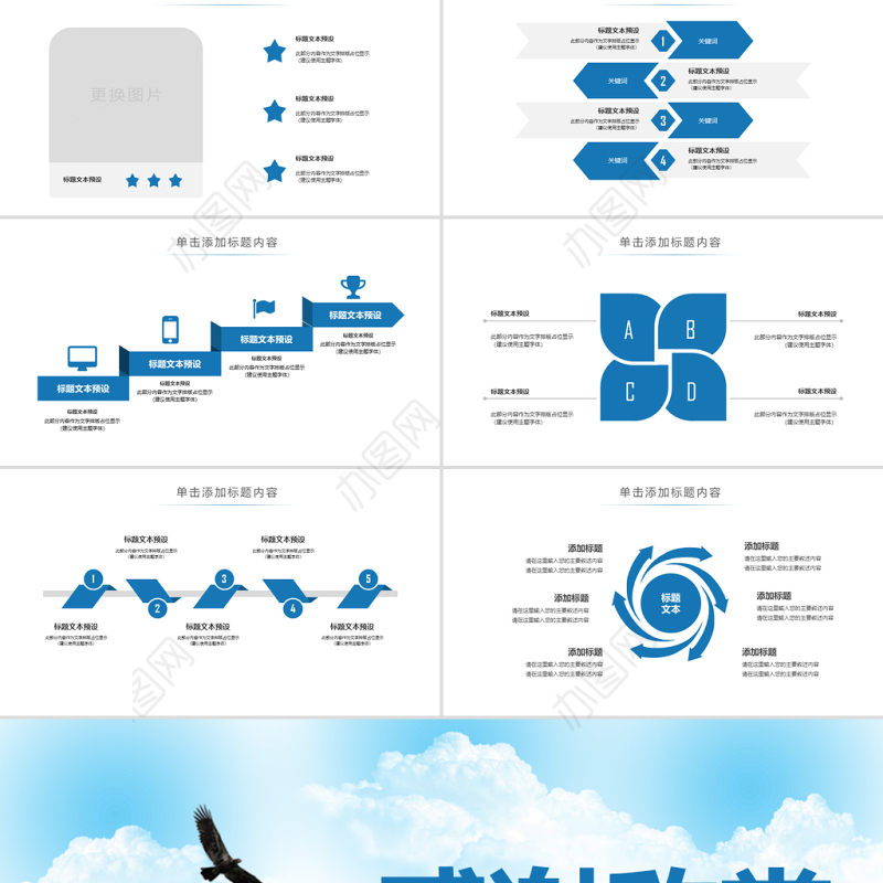 原创蒙古族蒙古文化内蒙古大草原动态PPT模板-版权可商用