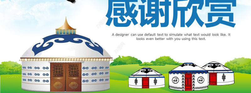 原创蒙古族蒙古文化内蒙古大草原动态PPT模板-版权可商用