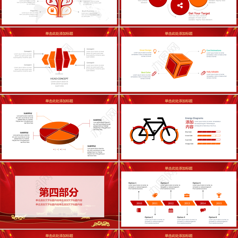 党建机关党员党课动态PPT