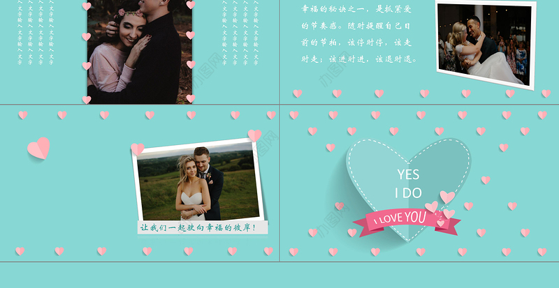 浪漫心形爱情求婚婚礼PPT模板