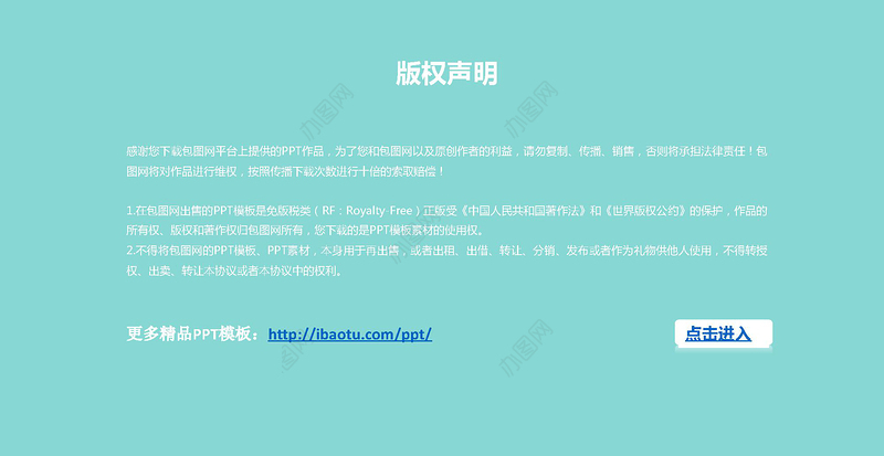 浪漫心形爱情求婚婚礼PPT模板