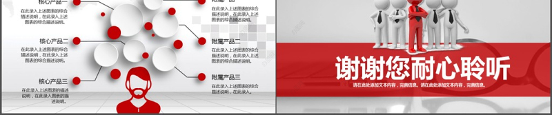 红色大气企业新员工入职培训PPT模板