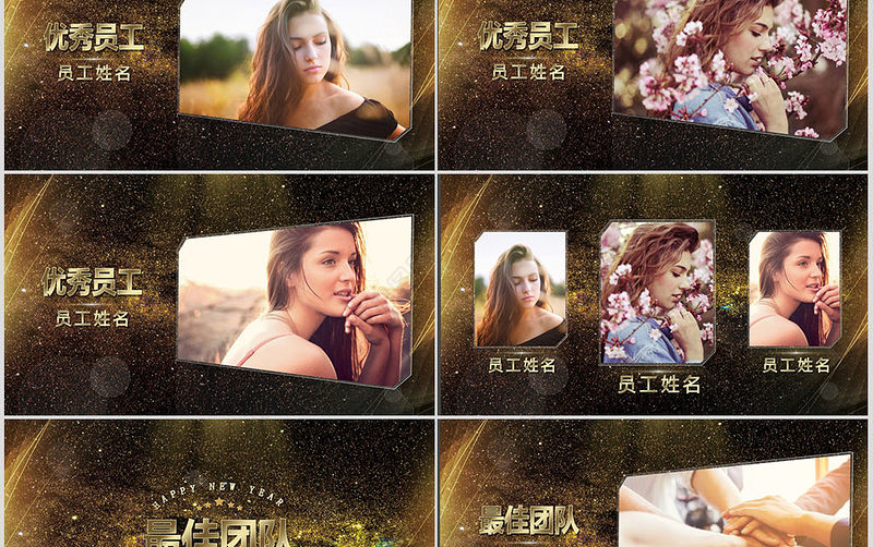 高大上年度颁奖盛典PPT模板