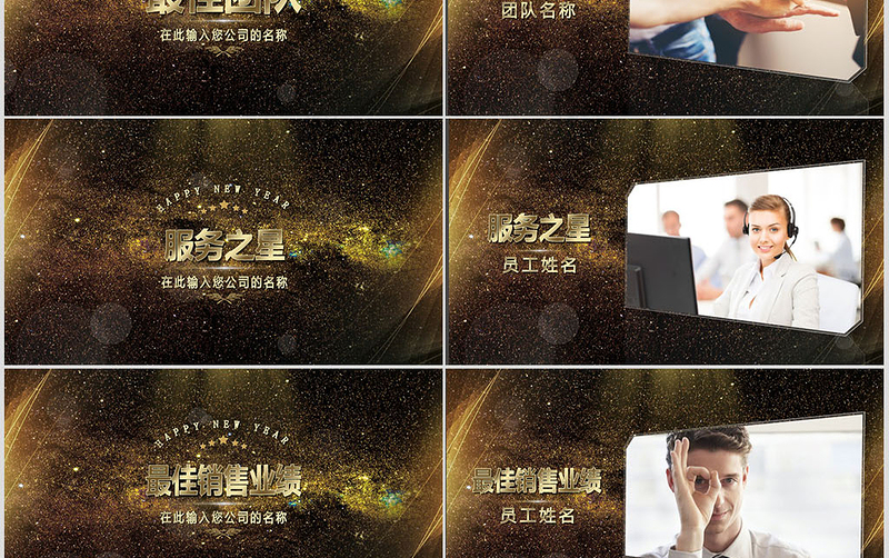 高大上年度颁奖盛典PPT模板