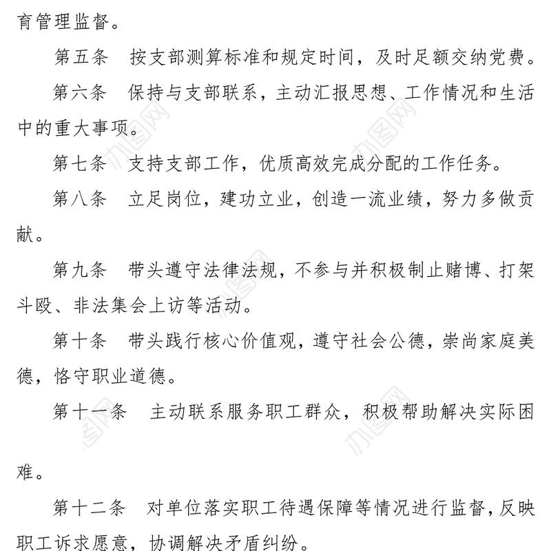 流动党员履职手册和“十个自问”