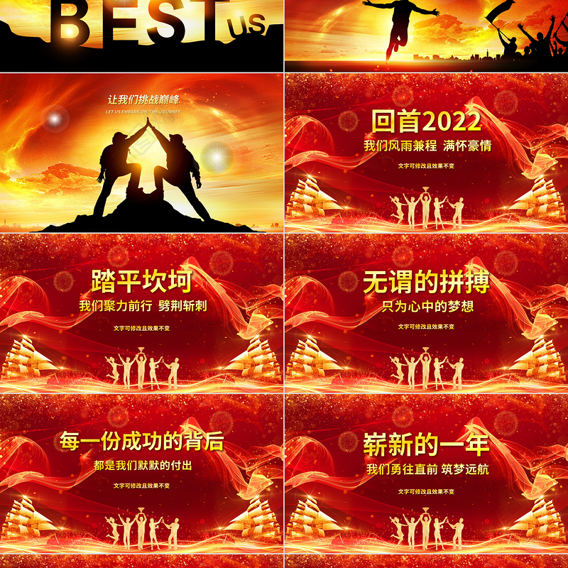 2023年会PPT红色喜庆喜迎兔年公司年会颁奖盛典员工表彰大会模板下载