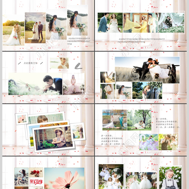 浪漫结婚典礼相册婚庆策划背景PPT模板