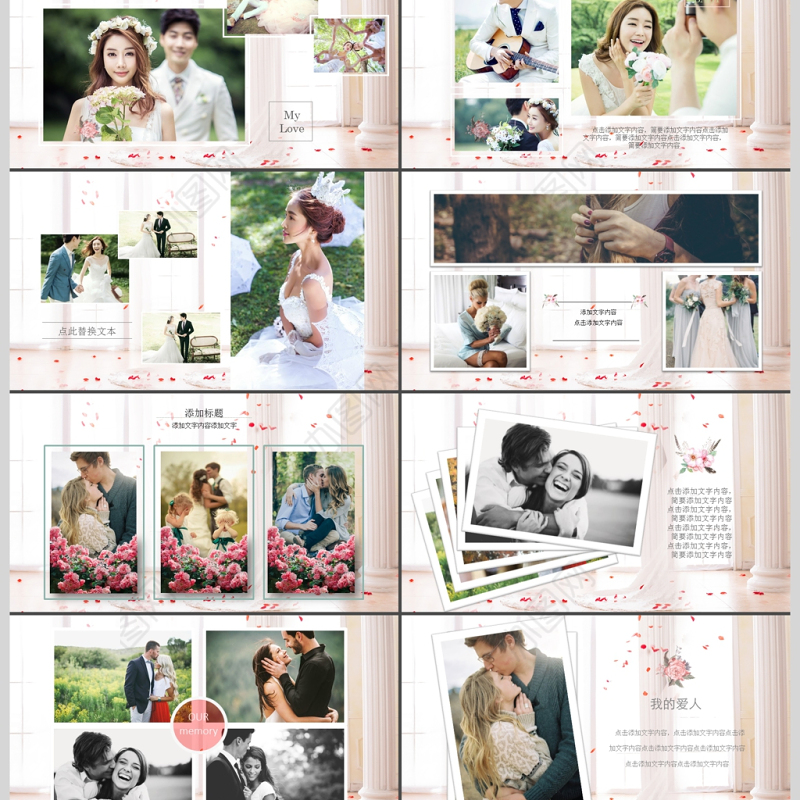 浪漫结婚典礼相册婚庆策划背景PPT模板