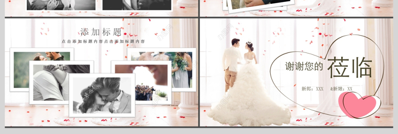 浪漫结婚典礼相册婚庆策划背景PPT模板