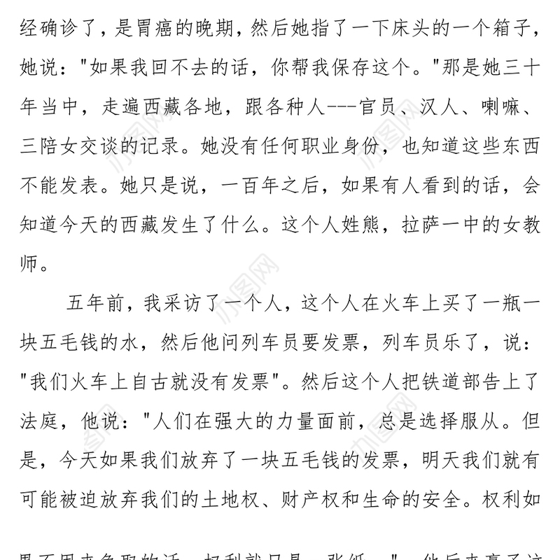 演讲稿—6万字演讲稿合集