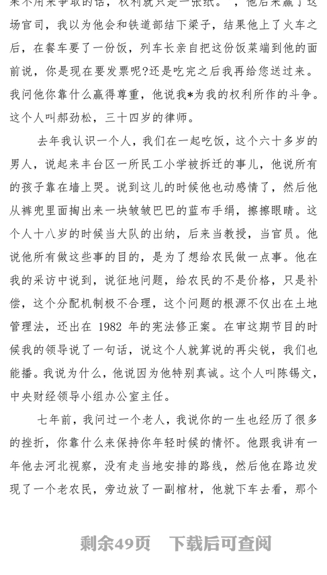 演讲稿—6万字演讲稿合集