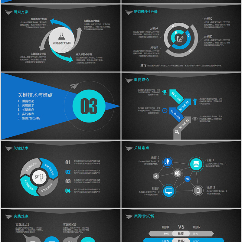 原创通用毕业论文答辩ppt模板下载