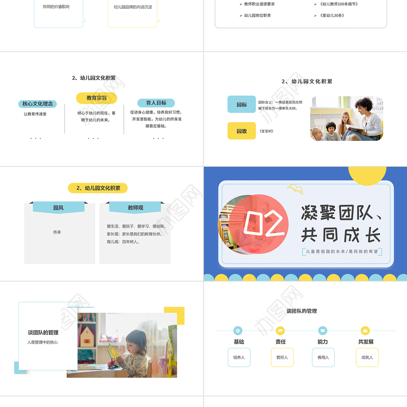 2022幼儿园院长述职PPT蓝色简约风幼儿园园长述职工作汇报工作总结课件模板