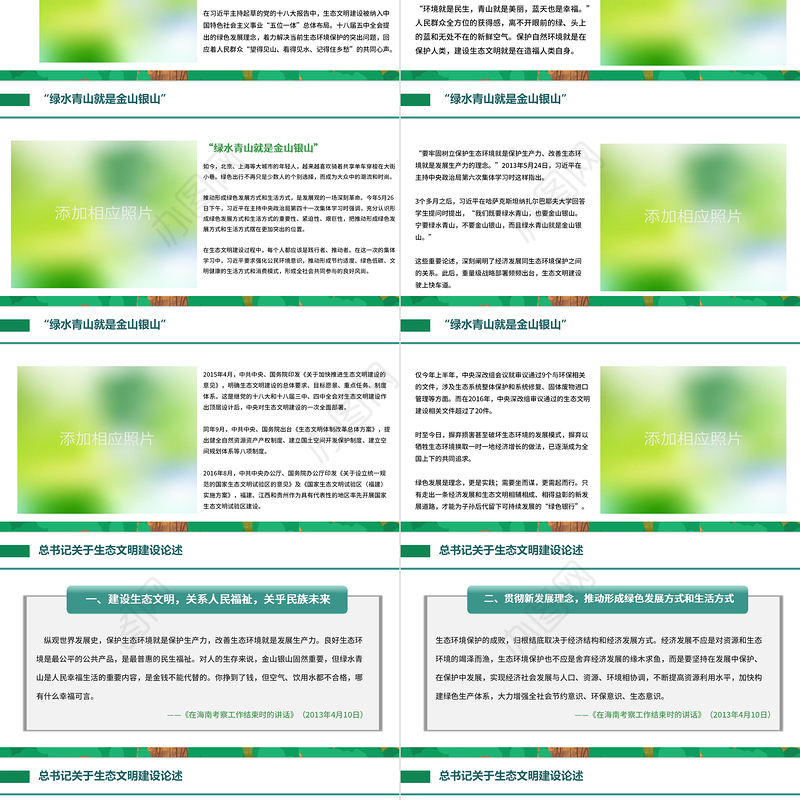 2020年全国节能宣传周和全国低碳日