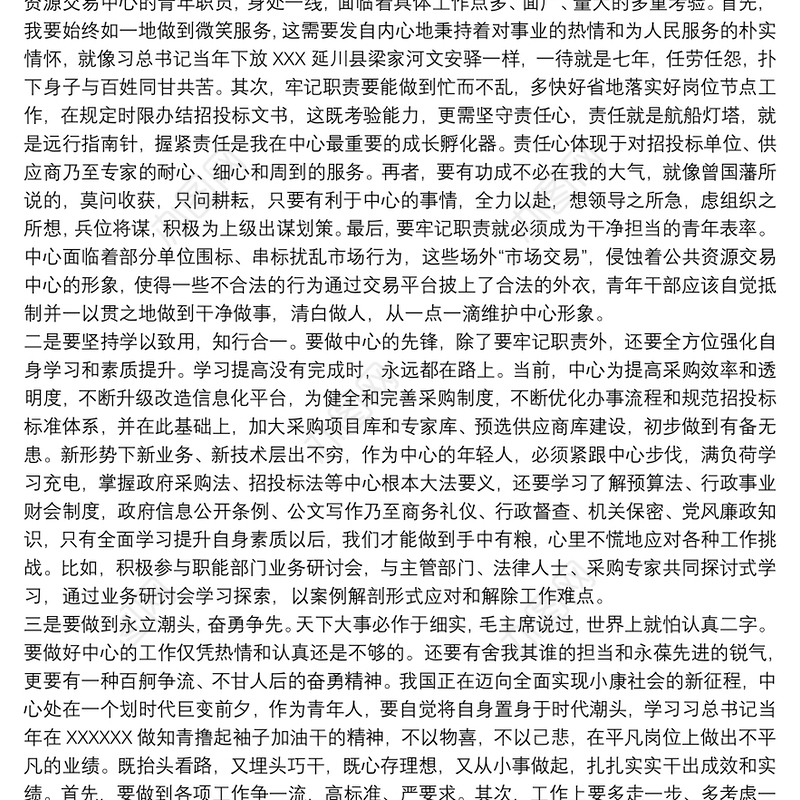 争做时代先锋发言稿 新时代小先锋宣讲稿 争做时代先锋心得体会三篇