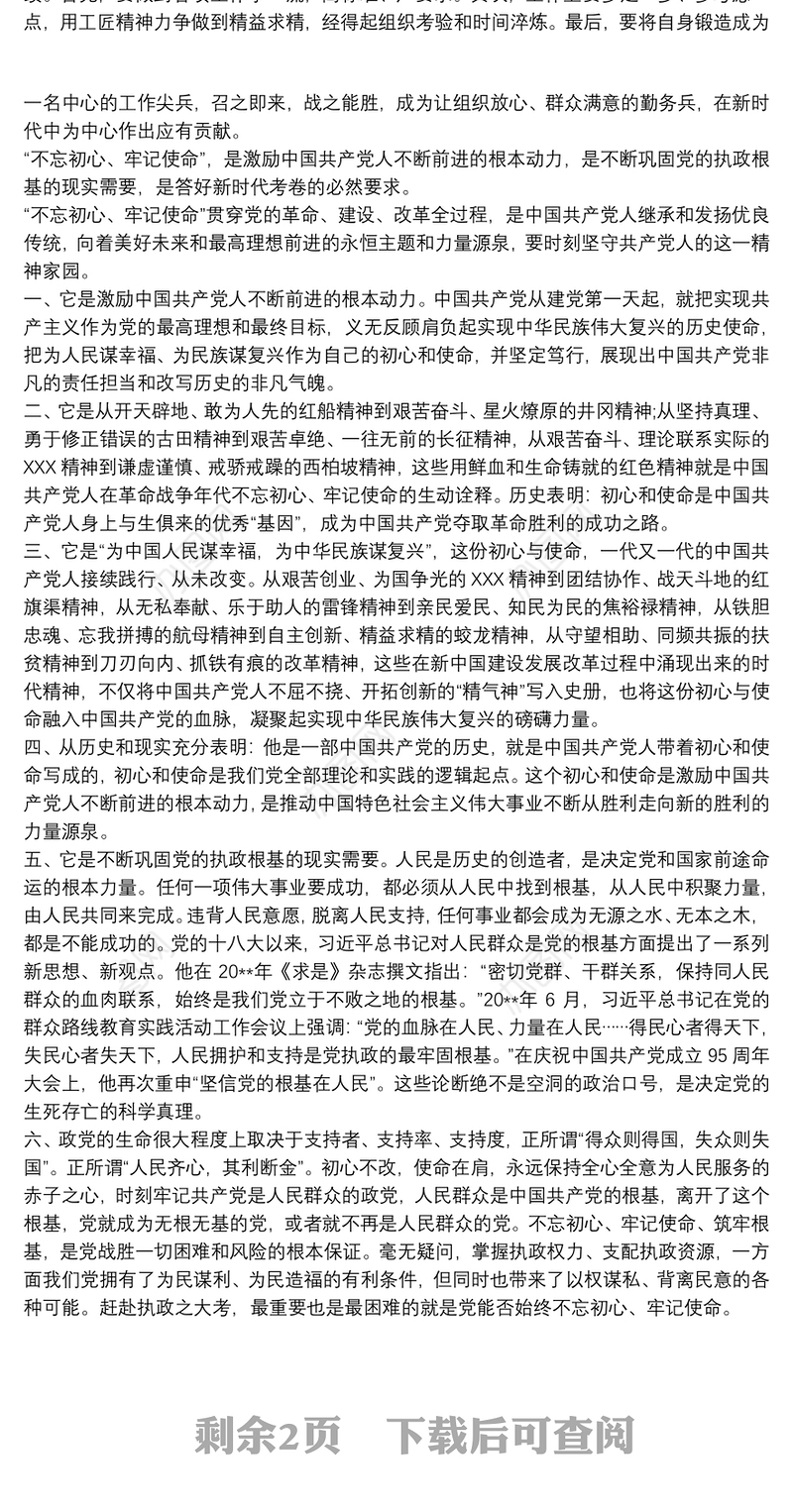 争做时代先锋发言稿 新时代小先锋宣讲稿 争做时代先锋心得体会三篇