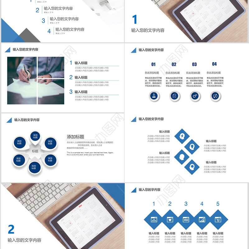 2019兴业银行银行金融通用PPT