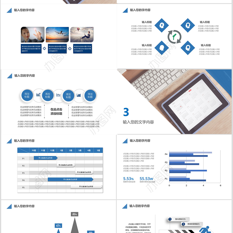 2019兴业银行银行金融通用PPT