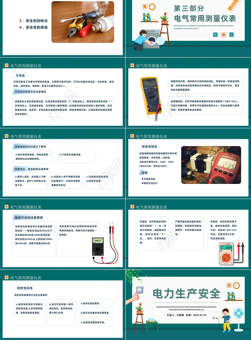 2023电力生产安全知识培训PPT极简风电力安全生产知识培训课件模板下载