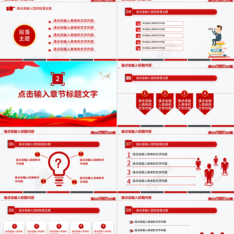 精美简洁党建工作总结工作述职汇报PPT模板