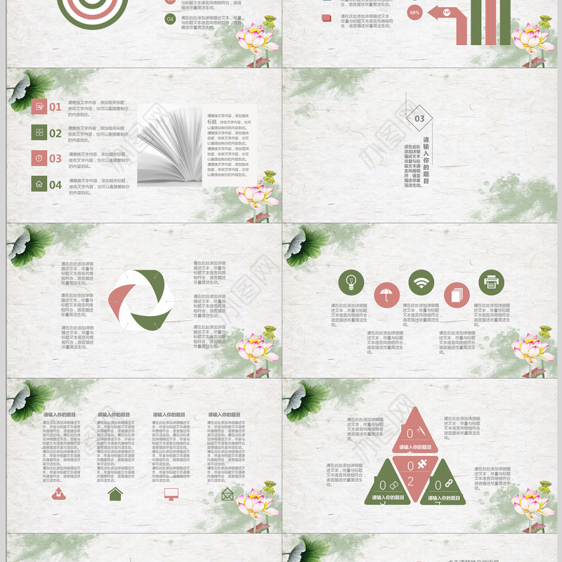 夏日荷花计划总结动态PPT模板
