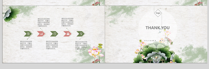 夏日荷花计划总结动态PPT模板