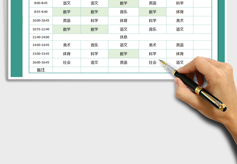 2021年课程表-课程底纹填充