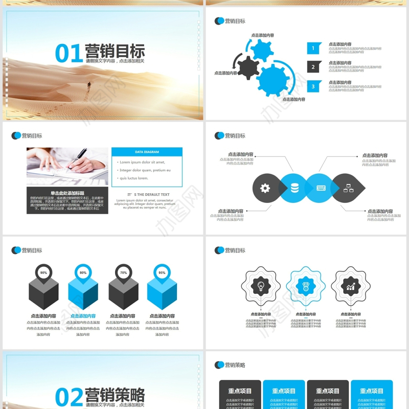 团队营销竞争策略培训PPT