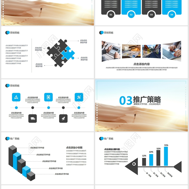 团队营销竞争策略培训PPT