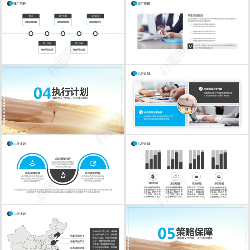团队营销竞争策略培训PPT