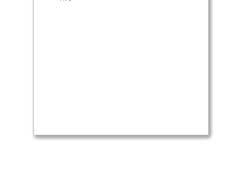 2021春节慰问资金请示大全