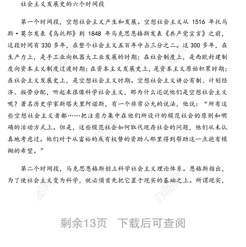 党史学习教育应知应会汇编（4篇）