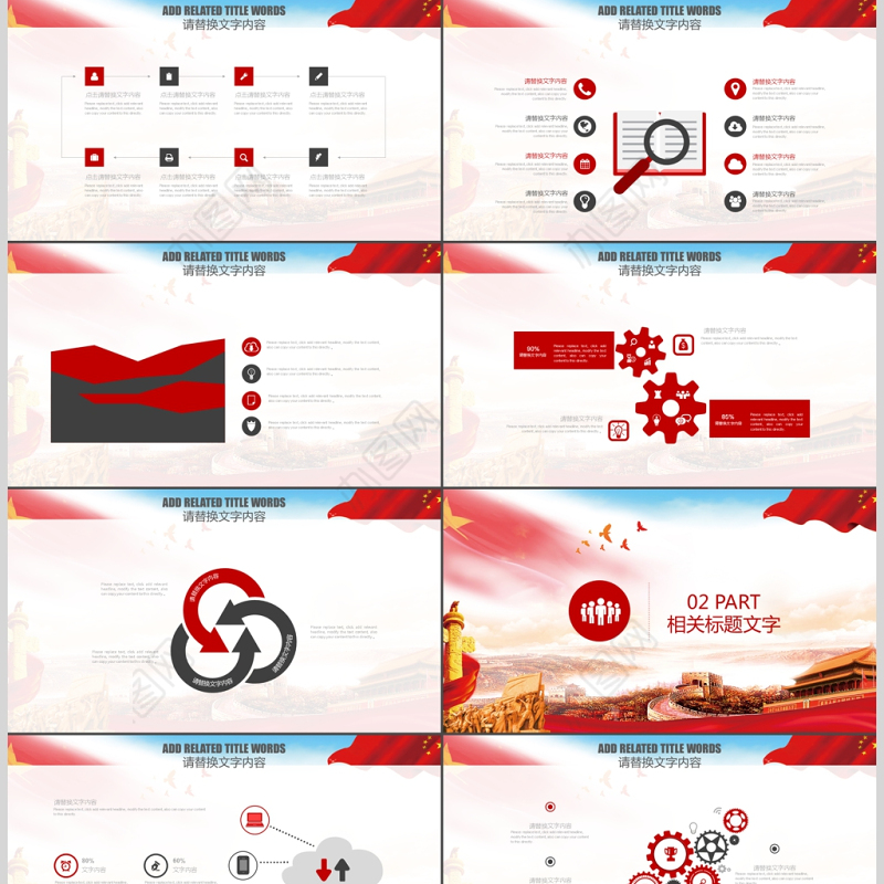 国防建设海陆空军军队部队军人主题PPT