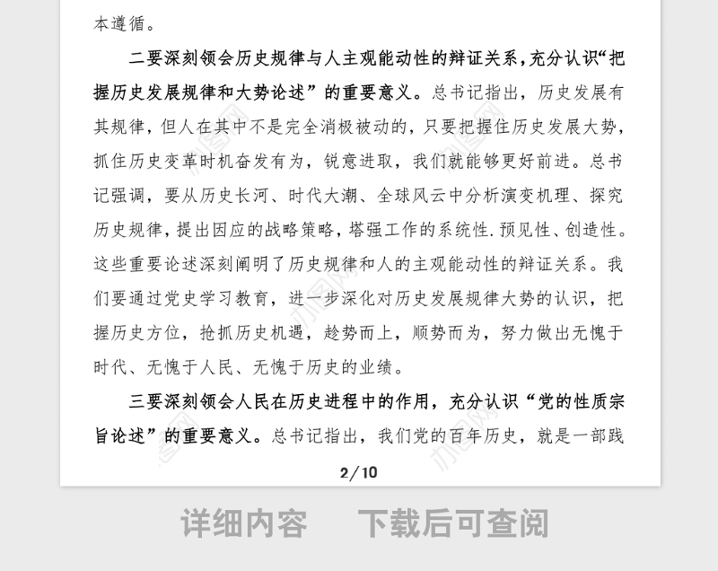 领导讲话xx事务中心开展党史学习教育动员部署会讲话范文