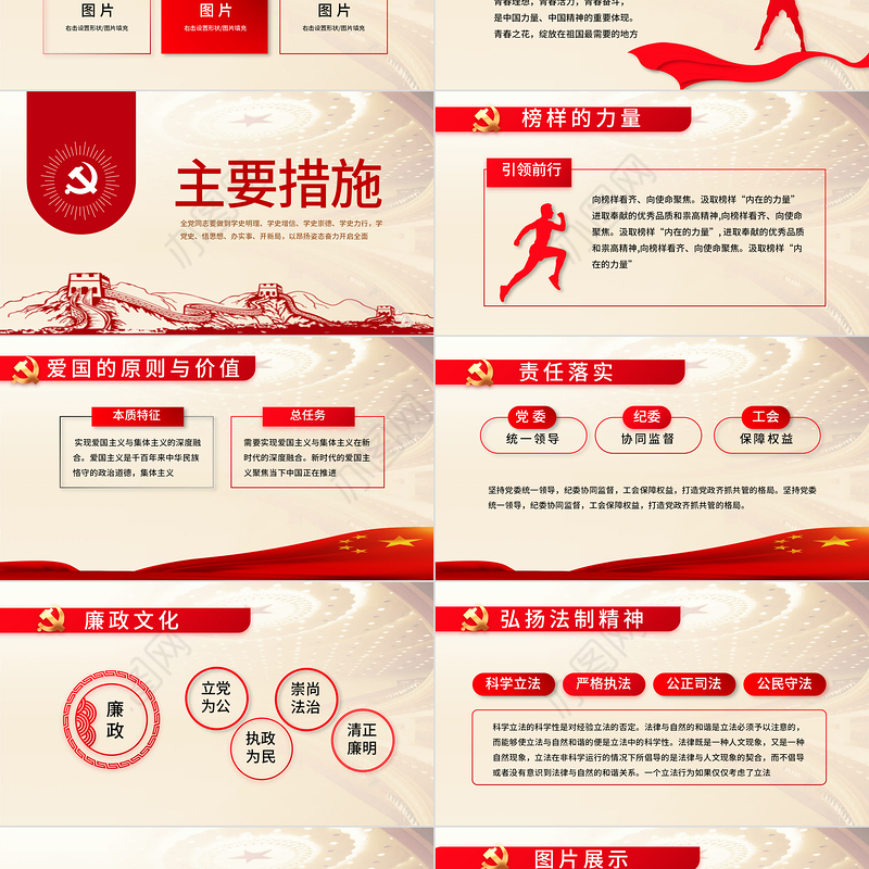 2021学党史悟党魂PPT红色建党100周年党员教育培训专题党课课件