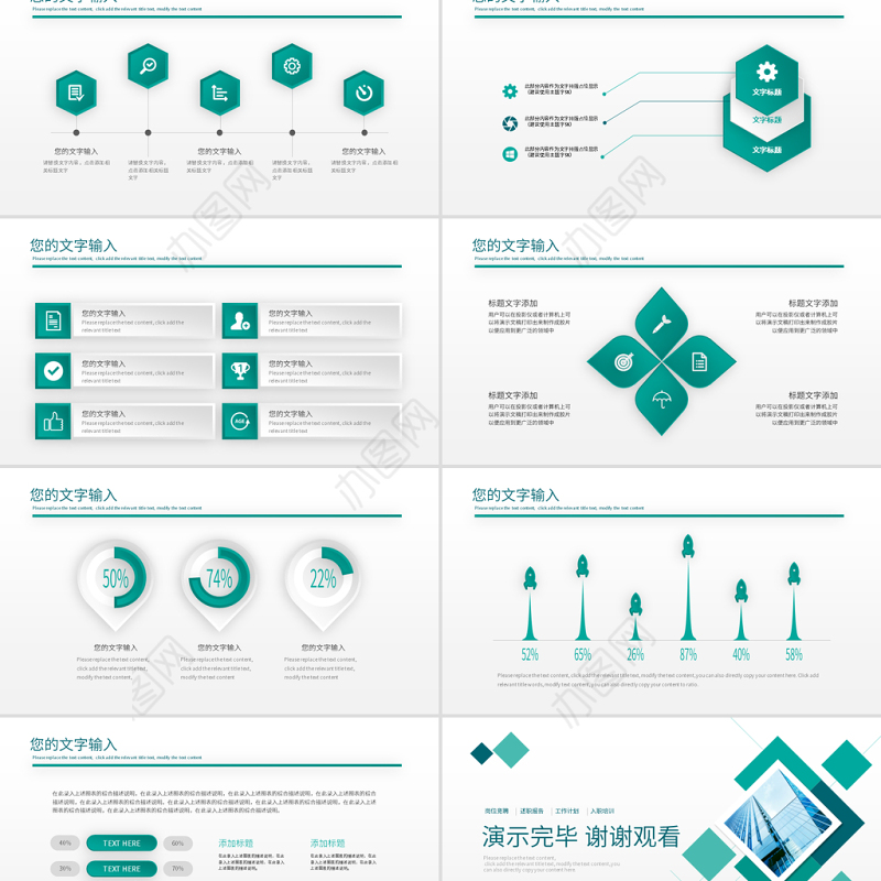 原创物业保安入职培训基础培训PPT模板