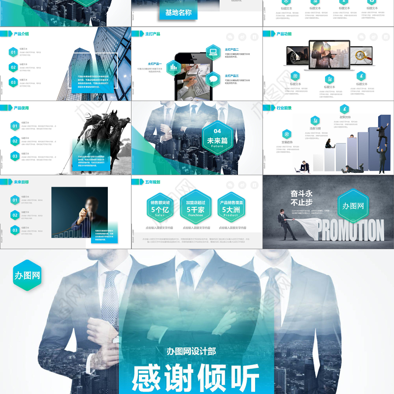 高端商务大气公司介绍公司简介企业宣传品牌宣传PPT