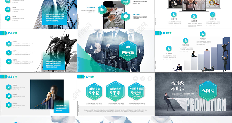 高端商务大气公司介绍公司简介企业宣传品牌宣传PPT