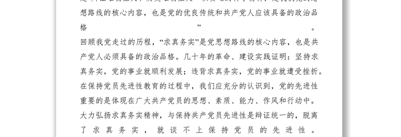 2021党委中心组理论学习心得体会