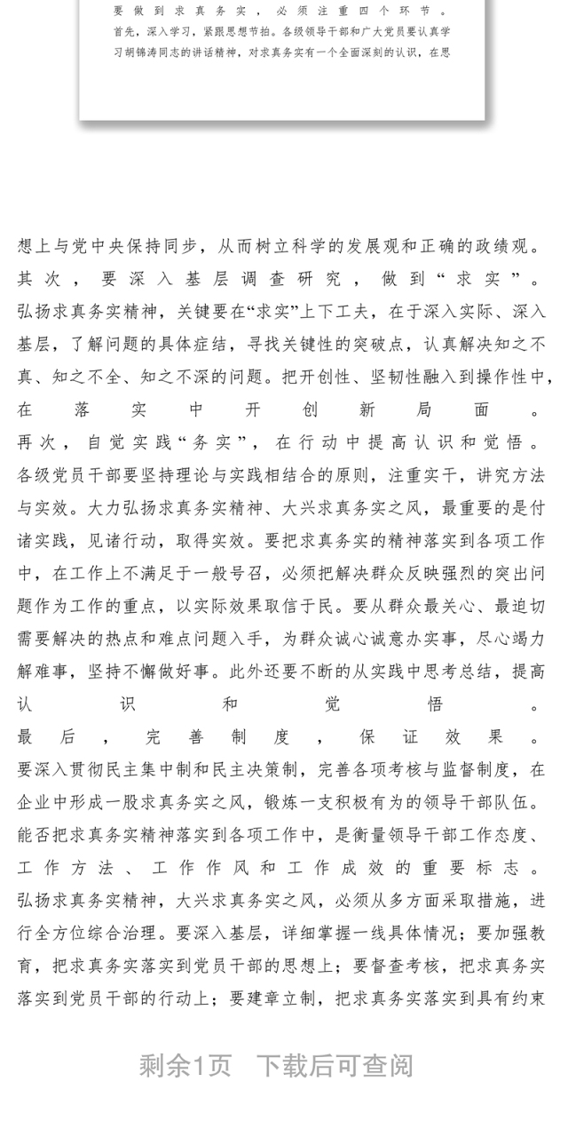 2021党委中心组理论学习心得体会