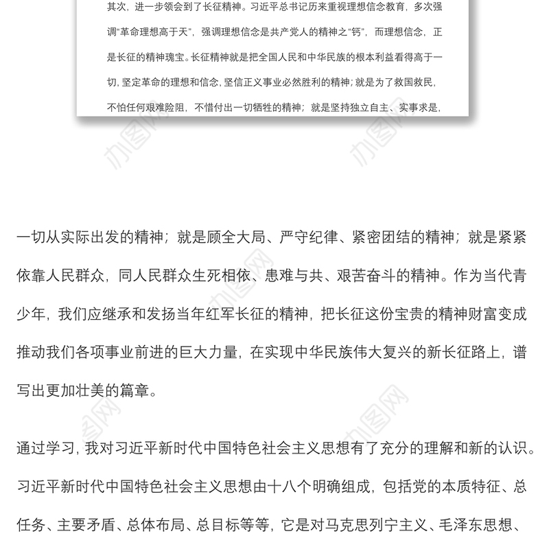 2022年党员发展对象培训班结业心得体会