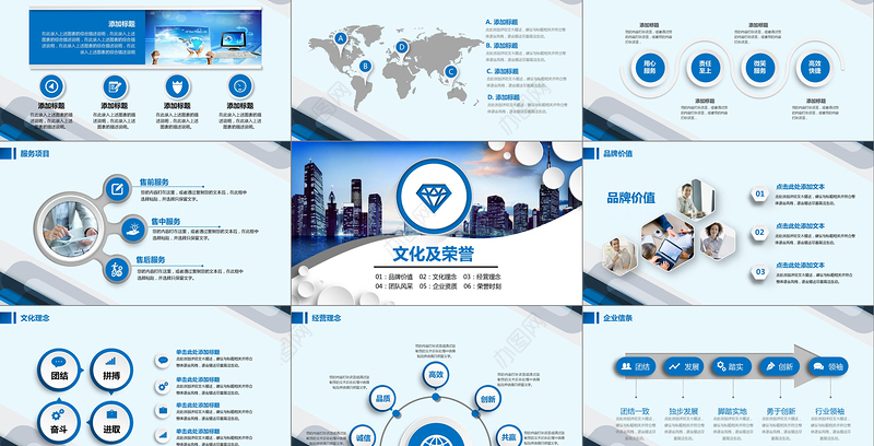 公司简介企业宣传公司推广PPT模板下载