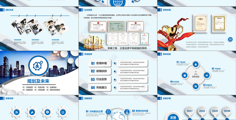 公司简介企业宣传公司推广PPT模板下载