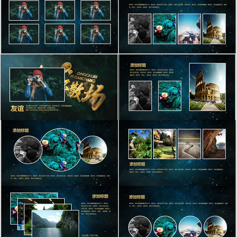 原创毕业20周年同学聚会电子纪念相册PPT模板