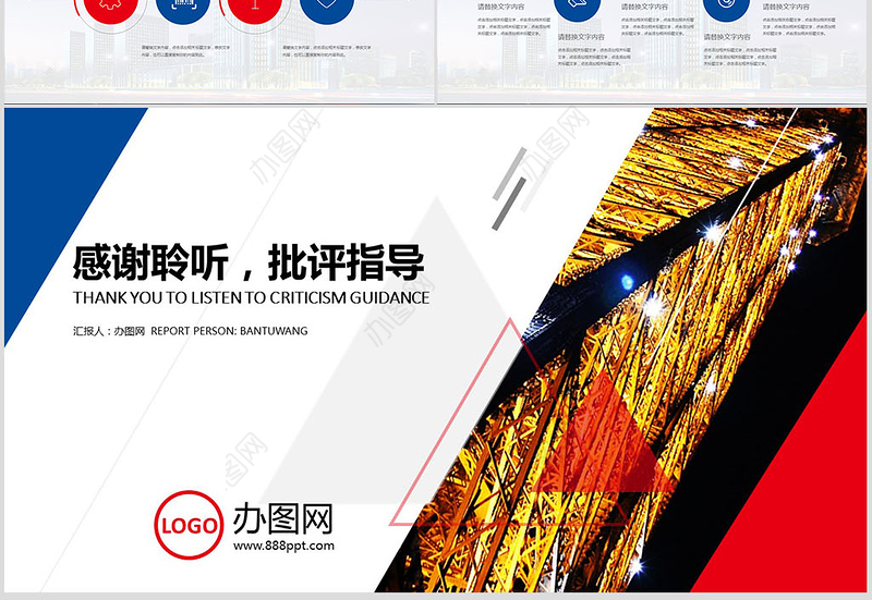 微立体时尚中信银行年终总结新年计划PPT