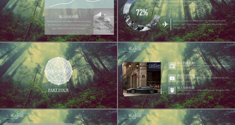 清新唯美梦幻森林PPT模板